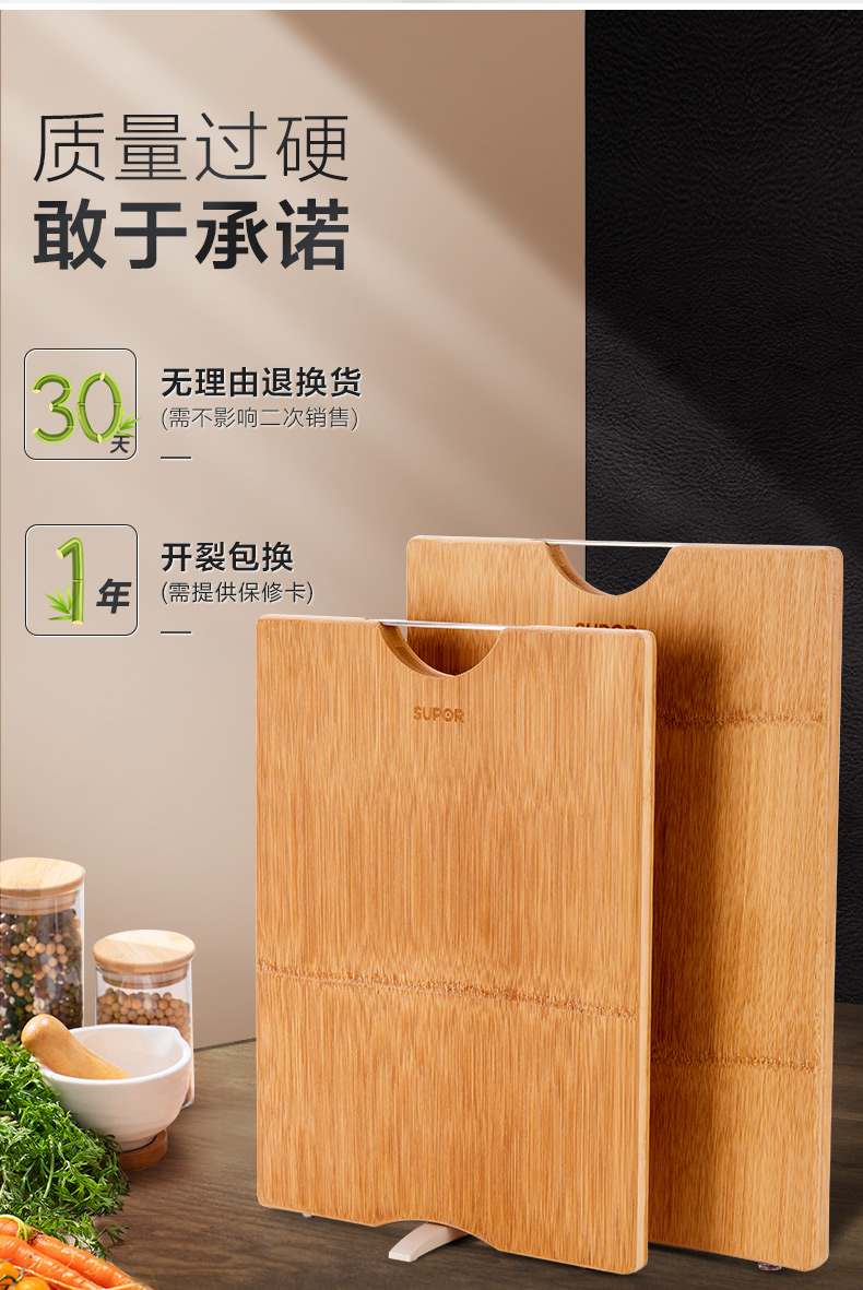 苏泊尔 整竹菜板 抗菌防霉 30*40*2.2cm 图7