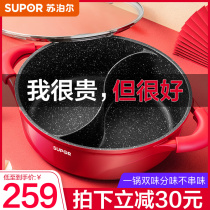 Supor mandarin duck hot pot pot Induction cooker special non-stick shabu-shabu household side stove hot pot pot large capacity pot