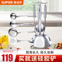 Supor spatula set Kitchenware set Full set Household spoon colander Kitchen cooking spoon Stainless steel shovel