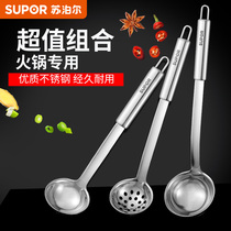 Supor stainless steel hot pot spoon colander size spoon Household long handle water spoon porridge spoon Egg dumpling spoon Kitchen
