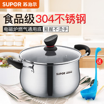 Supor soup pot thickened 304 stainless steel large capacity gas induction cooker Universal household cooking stew soup milk pot