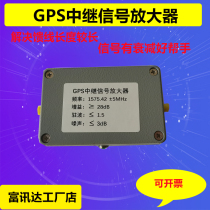 GPS signal repeater GPS amplifier module GPS outdoor extension cable module GPS antenna module enhancement