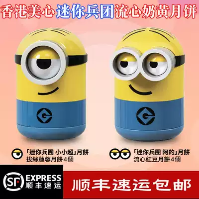 Hong Kong Meixin Mini Corps Xiao Chao's little yellow Man cartoon moon cake flow heart milk yellow Mid-Autumn Festival gift