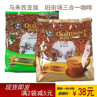 Malaysia oldtown Old Street Field White Coffee Classic Original Hazelnut Flavor 3in1 Horse Edition