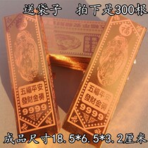 Large gold brick paper semi-finished products free-stick gold bar cardboard Buddhist sacrificial pluto coin supplies