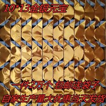 10-13 Gold and silver semi-finished ingot paper sacrificial gold bar Buddhist funeral sacrificial special Pluto coin folding