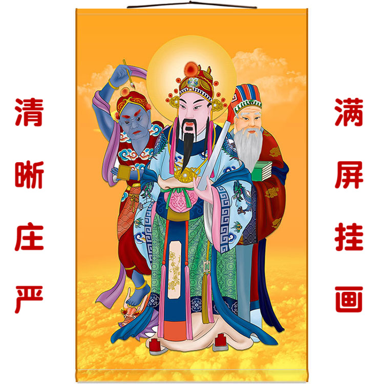Picture of Emperor Wenchang, Kuixing Wenqu Xinglu God portrait study decorative painting scroll hanging painting full screen silk painting