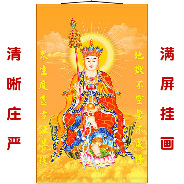 High-definition Buddha statue painting Ksitigarbha King Bodhisattva plus character version Buddha hall Buddha shrine scroll hanging painting Full screen full screen silk painting