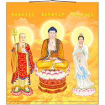  Saha three saints Shakyamuni Buddha Tathagata Buddha Jizo King Guanyin Bodhisattva portrait full screen scroll hanging painting