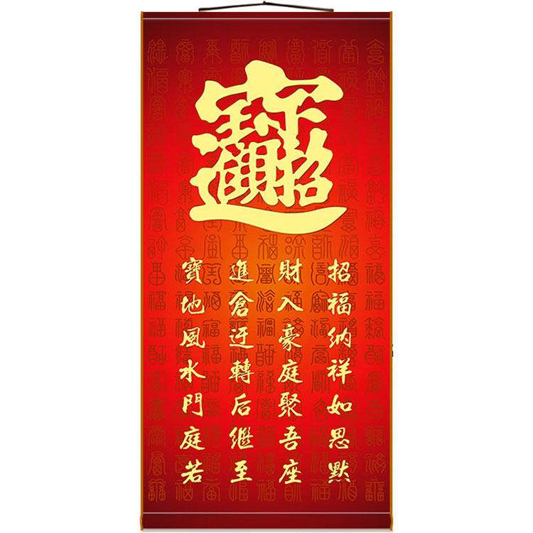 The Entrance Treasure of the Calligraphy And Treasure of the Calligraphy Scroll Hung Painting Hundreds Fu Feng Shui Painting Book House Xuanguan Decorative Character Painting Silk Painting Custom
