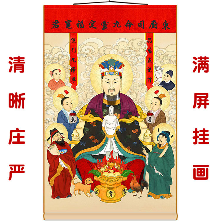 Kitchen God Foci of the Foci of the Kitchen God Foci of the Kitchen God Foci of the Kitchen God Painting Scroll Hung Painting Full Screen Full Screen Silk Painting Custom