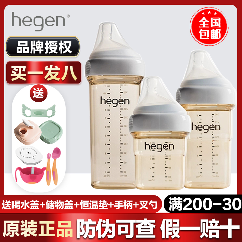 Hegen bottle newborn baby anti-choking anti-flatulence psum wide mouth baby weaning artifact original import anti-fall