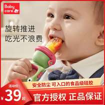 babycare baby food fruit and vegetable bite bag silicone gel fun grinding tooth stick baby to eat fruit coveer