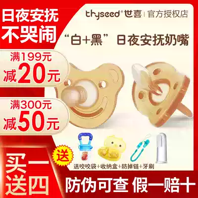 Shixi pacifier Newborn baby super soft silicone pacifier 0-18 months baby teether sleeping type
