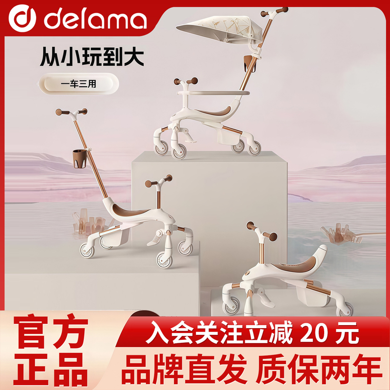 Delama Scooter for Children Aged 1-3, 6, 12, and One-Year-Old Babies, Four-Wheel Six-In-One Balance Scooter W1