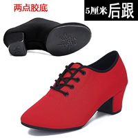 红色5厘米两点胶底牛津布