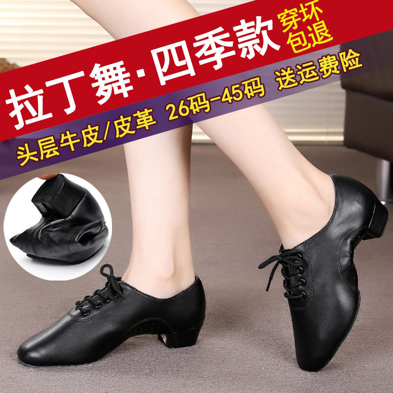 Summer genuine leather girls Latin dance shoes boys shoes dance shoes girls children soft-bottom practice boys beginners