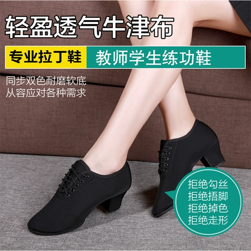 2024新款女拉丁舞鞋练功教师广场舞蹈跳舞摩登牛津布形体专业软底