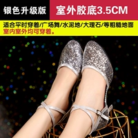 Серебряный, 3.5см