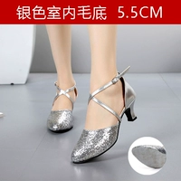 Серебряный, 5.5см