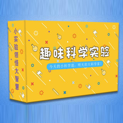 儿童实验套装科学实验玩具高级套装儿童
