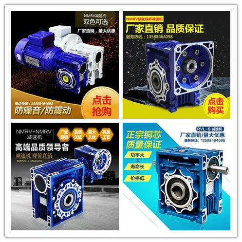 Factory direct NMRV30 40 50 63 75 90 110 130 aluminum shell worm gear reducer reducer