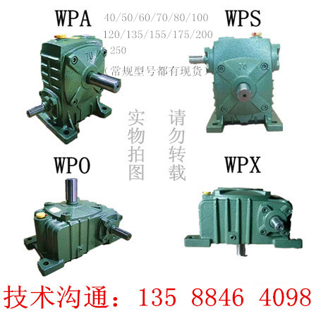 Factory direct sales WPA WPS WPX WPO40 50 60 70 80 100 Worm gear reducer reducer