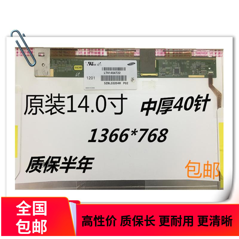 Acer Ms2332 Ms2340 Ms2268 Ms2306 Ms2347 Lcd Screen Ltn140At16