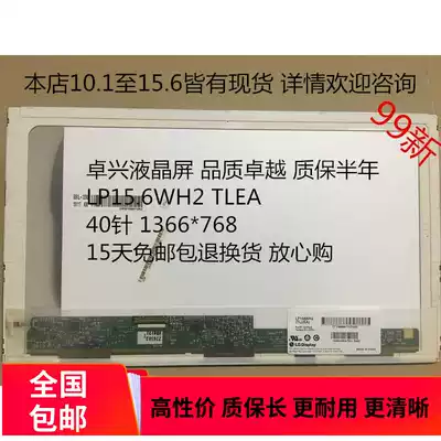 Lenovo Y570 G505 G510 G500 E525 E520 E530 B590 laptop LCD screen