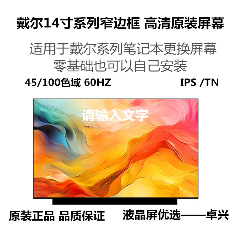 Dell 5493 5490 5480 3400 3410 3405 5401 5402 3401 Laptop Screen