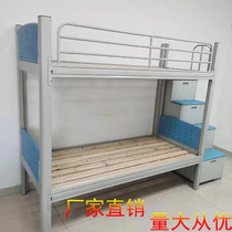 College Step Step Staff Up and Down Dormitory High and Low Bed Iron Bed