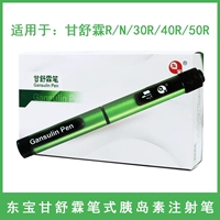 Tonghua Dongbao Gan Shulin Pen Incection Pen Gan Shulin Автомат внутри неправильной иглы для пера Instein Fb