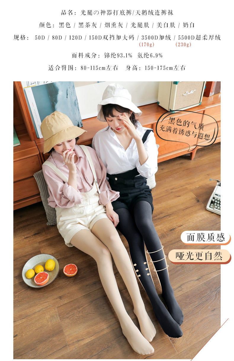 品彩 光腿神器天鹅绒连裤袜打底裤3条 图3