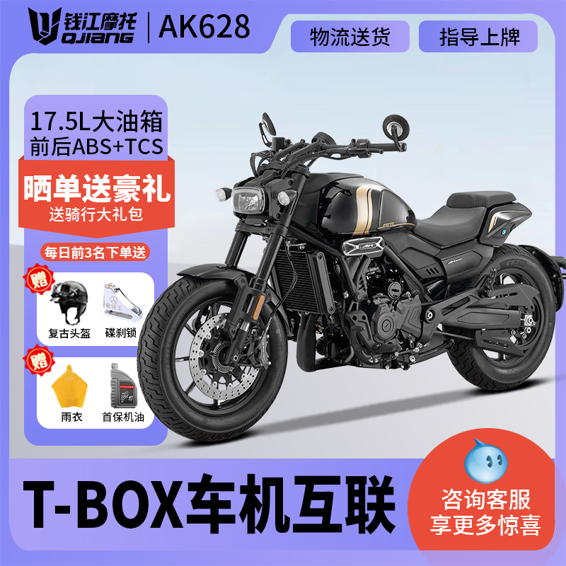 Qianjiang Ak628 Retro Cruiser Two-Wheeled Motorcycle, Brand New, Can Be Registered, Fuel-Powered Street Bike, National Standard Iv, Electronic Fuel Injection