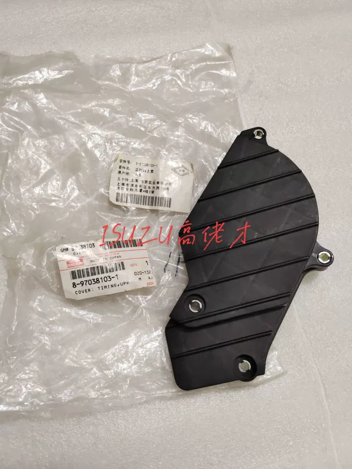 Время обложки/Time Cover Isuzu Trooper Light Cavalry NHR 4JA1/B1 4JG1/G2