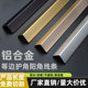 Corner protection strip Titanium aluminum alloy anti-collision strip Ceramic tile right-angle edge strip Yang corner decorative strip