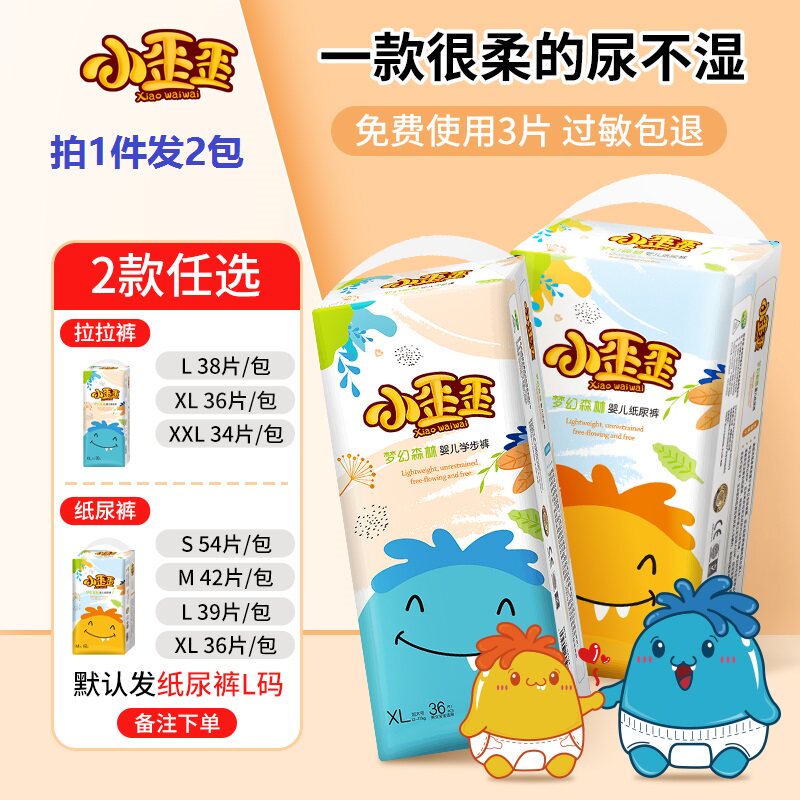 Small crooked pull-up pants xl diapers l baby thin breathable diapers xxl dry diapers m XL