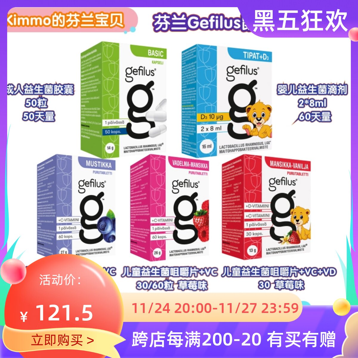 (Now) Finnish Gefilus Rhamnose LGG Probiotic Strawberry Blueberry Flavor Children Chewable Tablets 30 60 Tablets