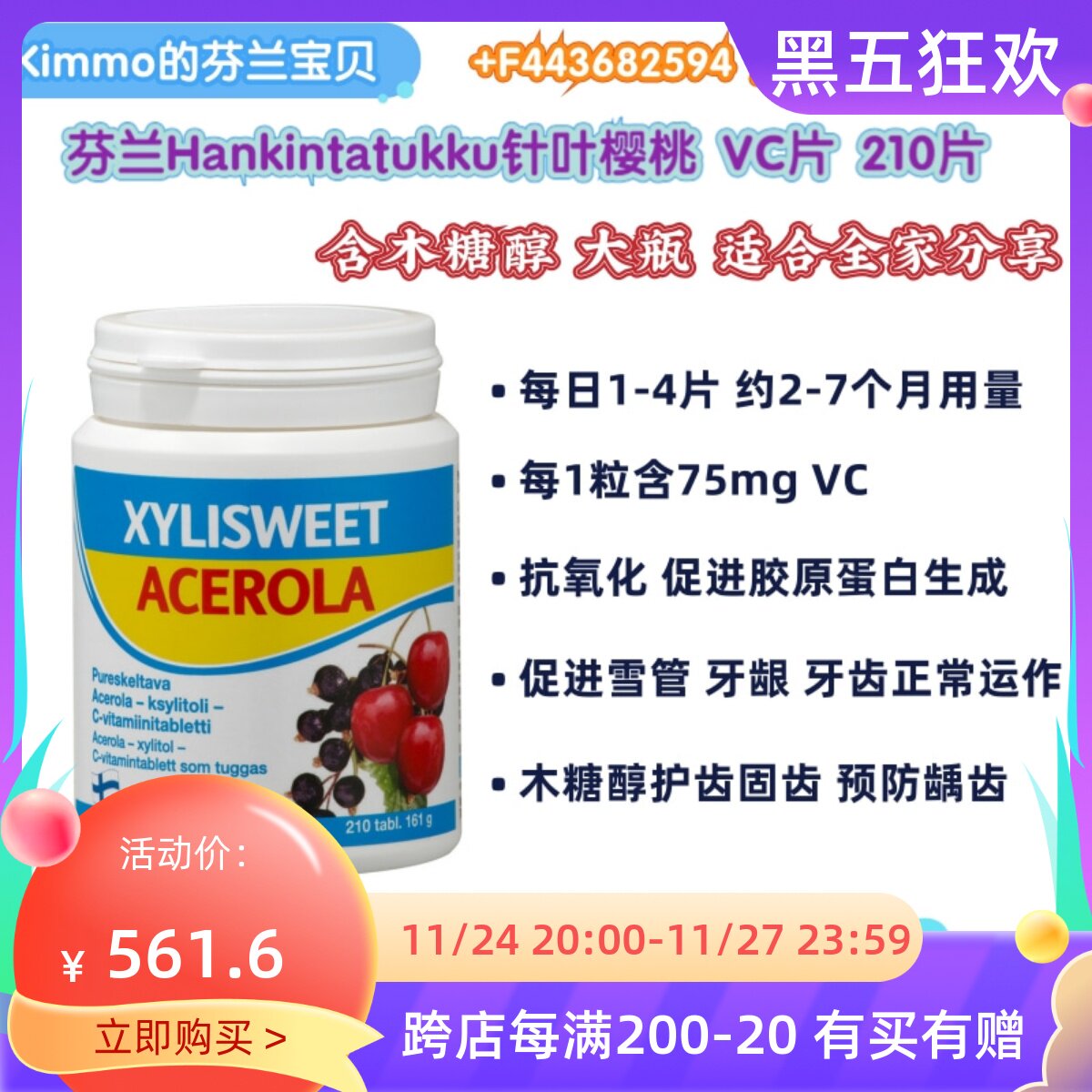 (Now) Finnish Hankintatukku Acerola Cherry Vitamin C VC Xylitol Chewable Tablets 210 Tablets