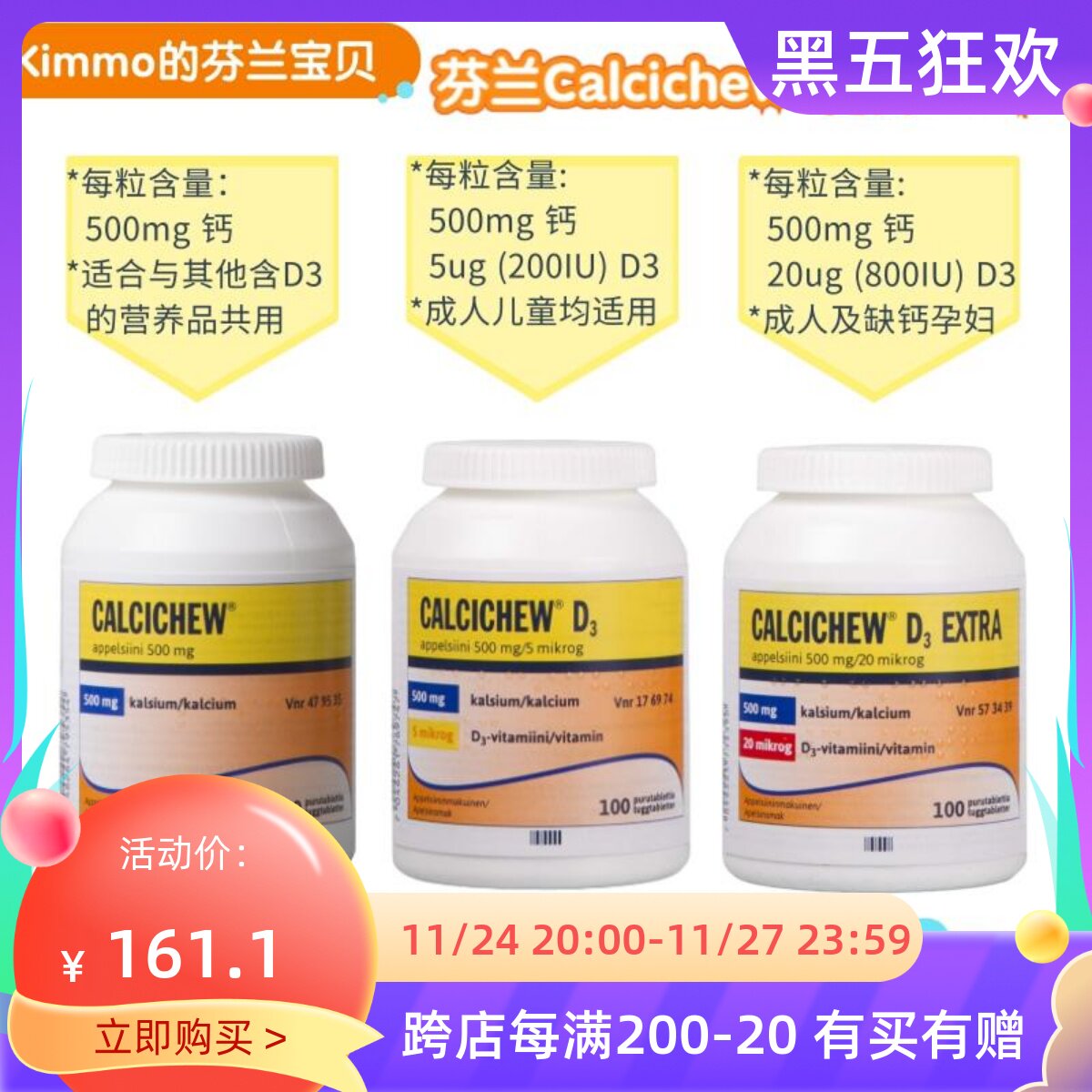 (Spot) Finland Calcichew calcium tablets orange flavor chewable calcium tablets 100 pieces without D3