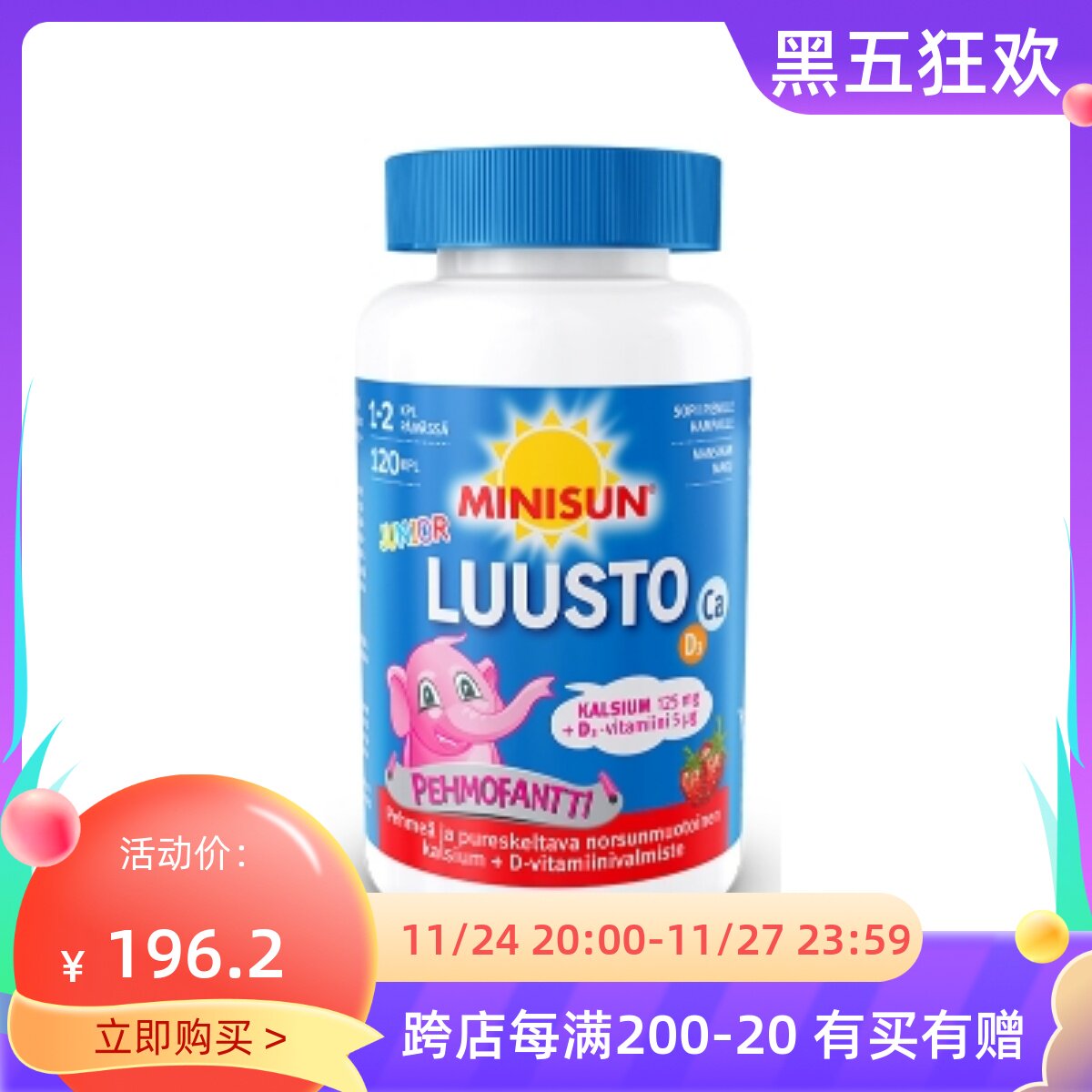 (Now) Finnish little sun minisun small elephant calcium elephant calcium soft candy calcium 120 affordable packs containing D3