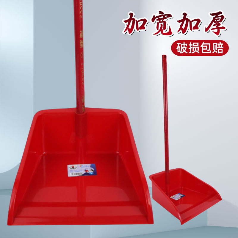 Large Household Dustpan, Single Thickened Dustpan for Sweeping, Durable Red Trash Bucket, Clearance Dustpan Wholesale