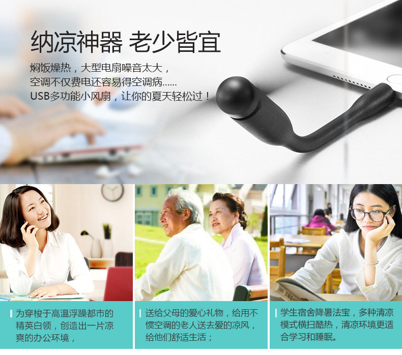 Ventilateur USB - Ref 401195 Image 14