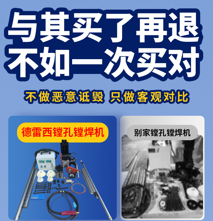 Запчасти 镗孔机镗焊all可携式膛孔机挖土机移动补焊机小型数控自动镗床
