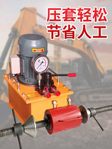 Machine chain portable excavator disassembly and pressure all-in-one machine pressure pin pin sleeve machine remover hydraulic sleeve pressure with chain pin shoe pressure
