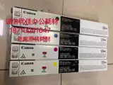 Оригинальный Canon NPG-71 чернильная коробка C5735 C5740 C5750 C5760 Порошок порошок углеродный порошок