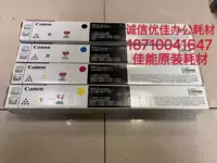 Оригинальный Canon NPG-71 чернильная коробка C5735 C5740 C5750 C5760 Порошок порошок углеродный порошок