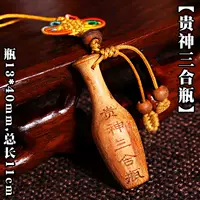 Guishen с тремя комбинионными бутылками (13*40 мм)