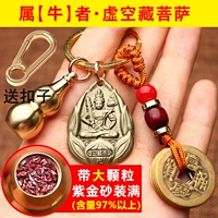 Медный виртуальный пустой скрытый бодхисаттва фиолетовый золотой песок полный+металлический вычет+коров