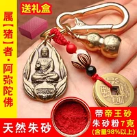 Свинья Амитабха+Пять Император Цянь+тыква Свинья+Металлический вычет+Отправить Император Песок 7 Глюр+подарочная коробка